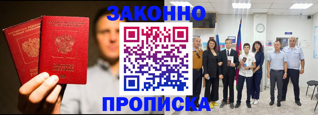 временная регистрация адрес в Брянске