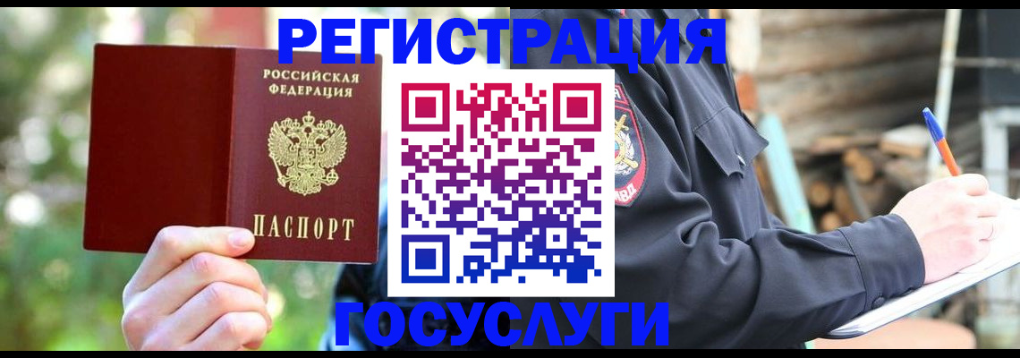 регистрация в Брянске