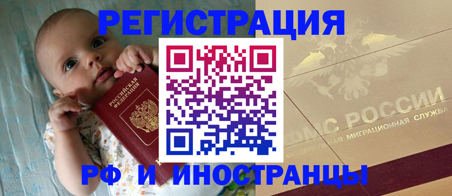 прописка гарантия в Брянске
