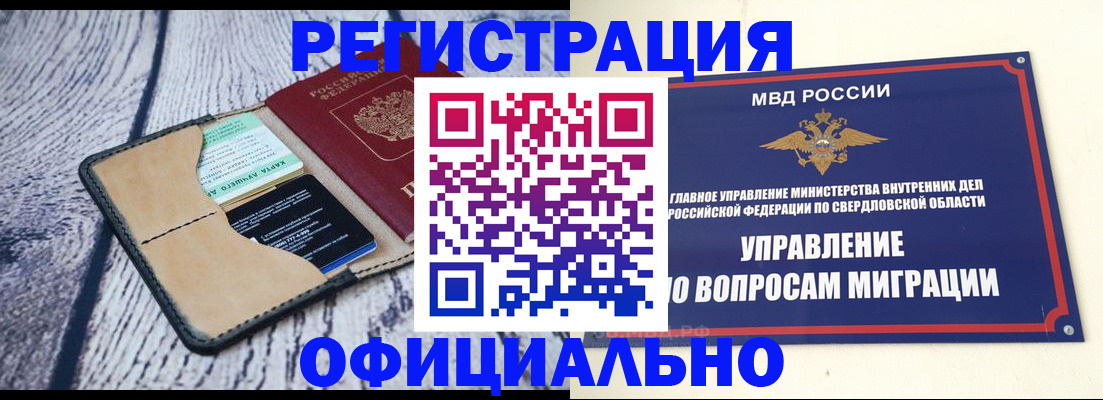 миграционный учет в Брянске