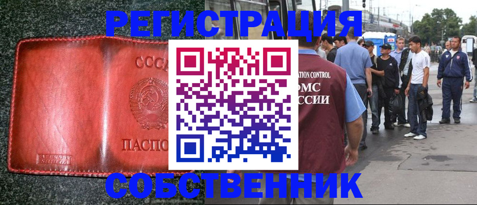 прописка для военкомата в Брянске